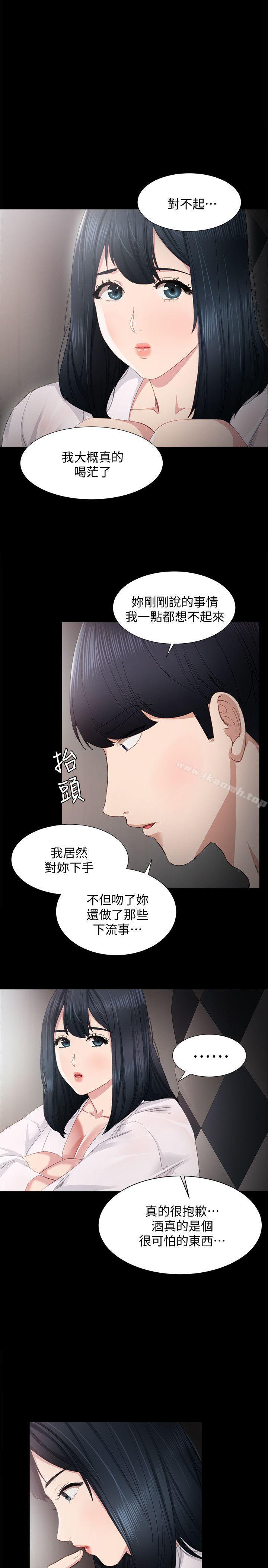 韩国漫画实习老师韩漫_实习老师-第5话-一个夜晚，两个女人在线免费阅读-韩国漫画-第12张图片