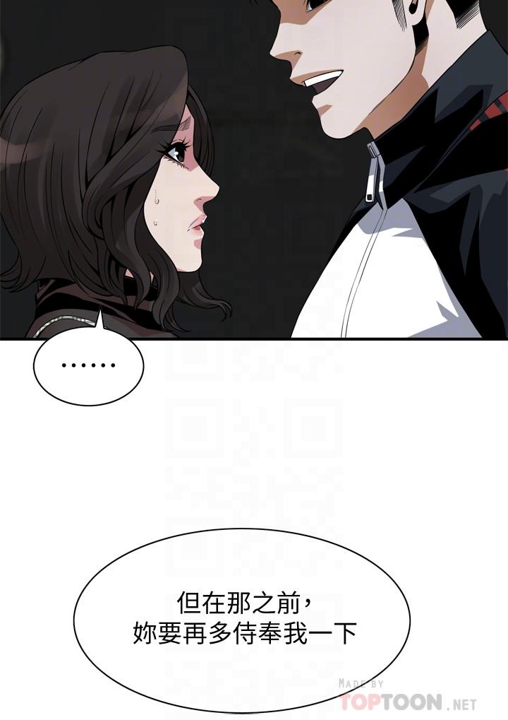 韩国漫画偷窥（全集无删减）韩漫_偷窥（全集无删减）-第178话第3季-熟女就是如此可口在线免费阅读-韩国漫画-第8张图片