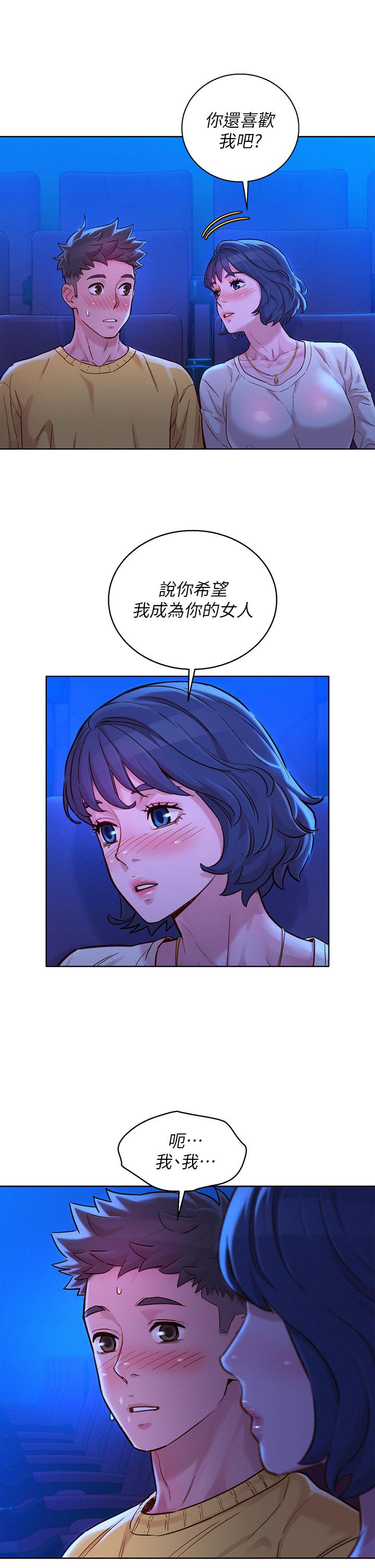 韩国漫画漂亮干姐姐韩漫_漂亮干姐姐-第148话-放纵这一次就好在线免费阅读-韩国漫画-第17张图片