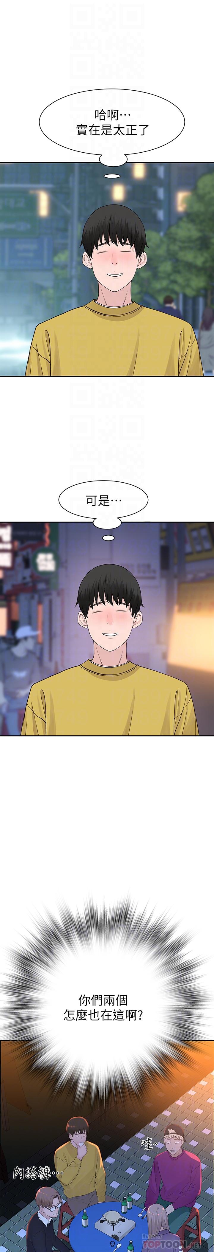 韩国漫画我们的特殊关系韩漫_我们的特殊关系-第21话-我没醉，我是认真的在线免费阅读-韩国漫画-第6张图片