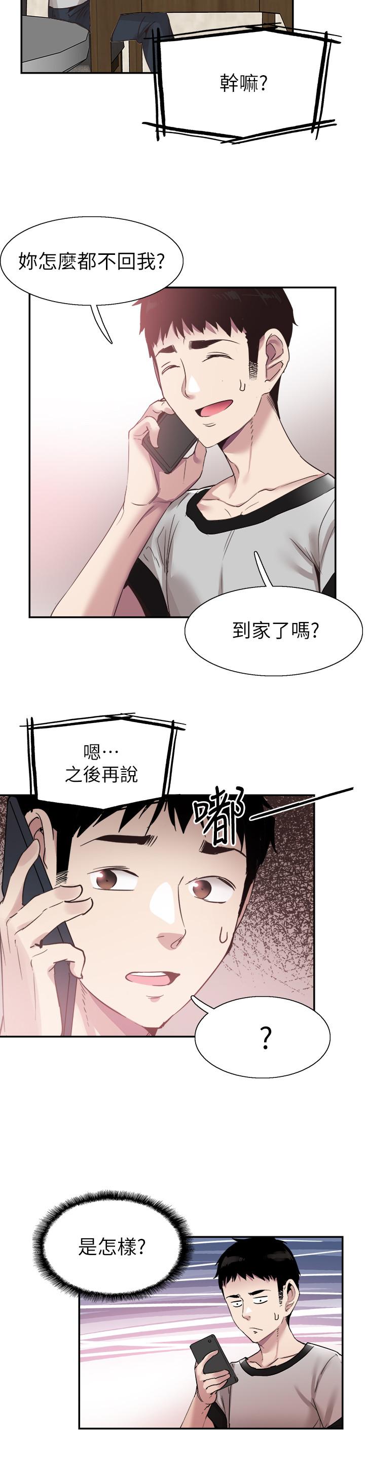 韩国漫画校园LIVE秀韩漫_校园LIVE秀-第56话-反正雅筑做梦也不会知道在线免费阅读-韩国漫画-第17张图片