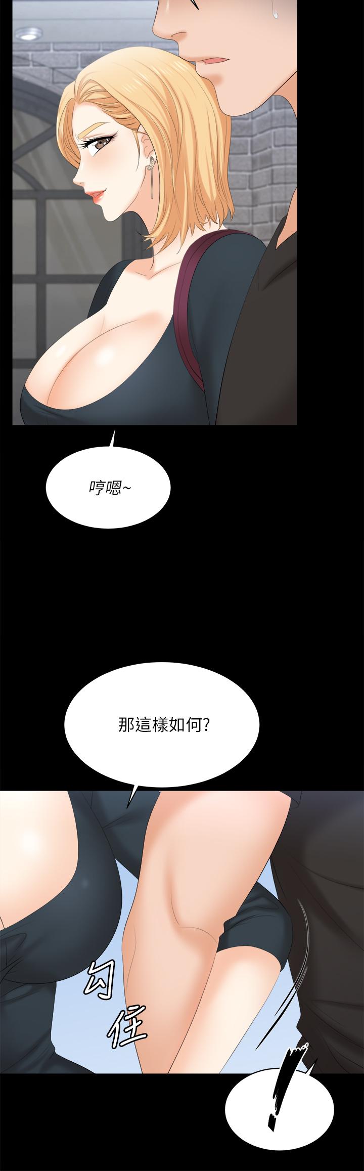 韩国漫画交换游戏韩漫_交换游戏-第83话-让冰山美人欲火焚身的方法在线免费阅读-韩国漫画-第20张图片