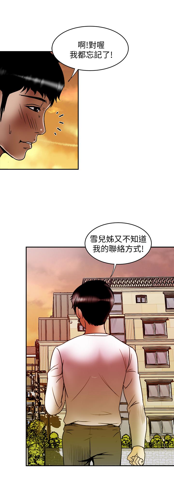 韩国漫画别人的老婆韩漫_别人的老婆-第66话(第2季)-英宇的选择在线免费阅读-韩国漫画-第26张图片