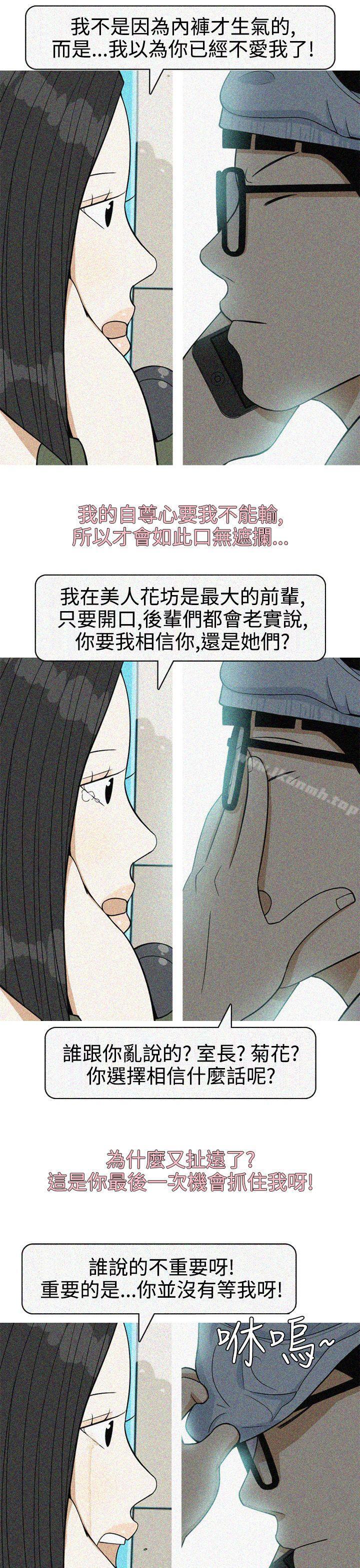 韩国漫画美人花坊(完结)韩漫_美人花坊(完结)-最终话在线免费阅读-韩国漫画-第15张图片