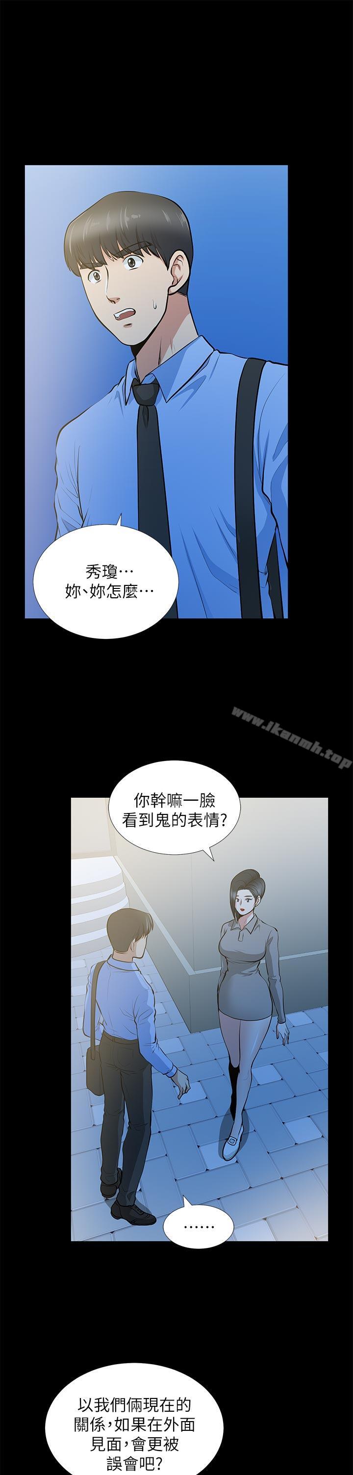 韩国漫画朋友妻韩漫_朋友妻-第24话-你要跟谁搞外遇?在线免费阅读-韩国漫画-第23张图片