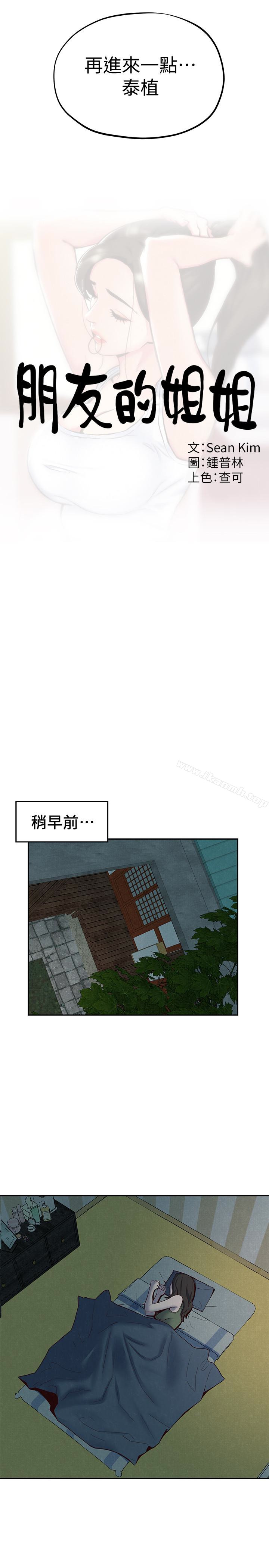 韩国漫画朋友的姐姐韩漫_朋友的姐姐-第19话-独自解决性欲的她在线免费阅读-韩国漫画-第3张图片