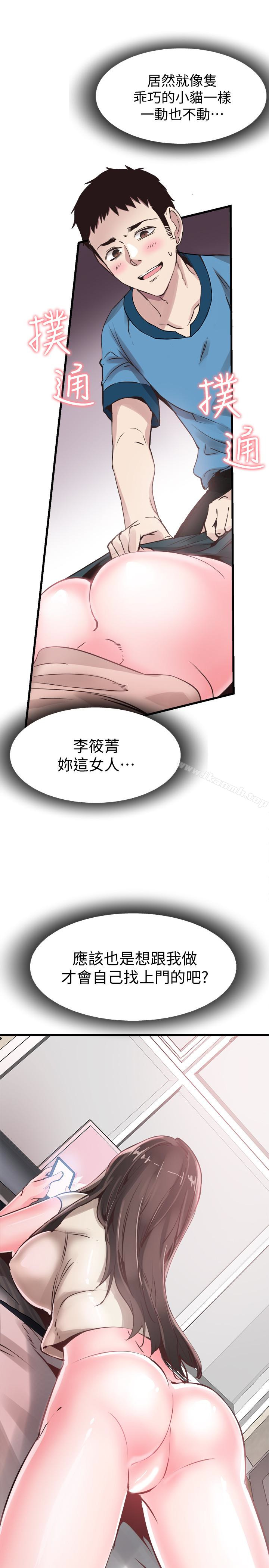 韩国漫画校园LIVE秀韩漫_校园LIVE秀-第26话-不拒绝的筱菁在线免费阅读-韩国漫画-第28张图片