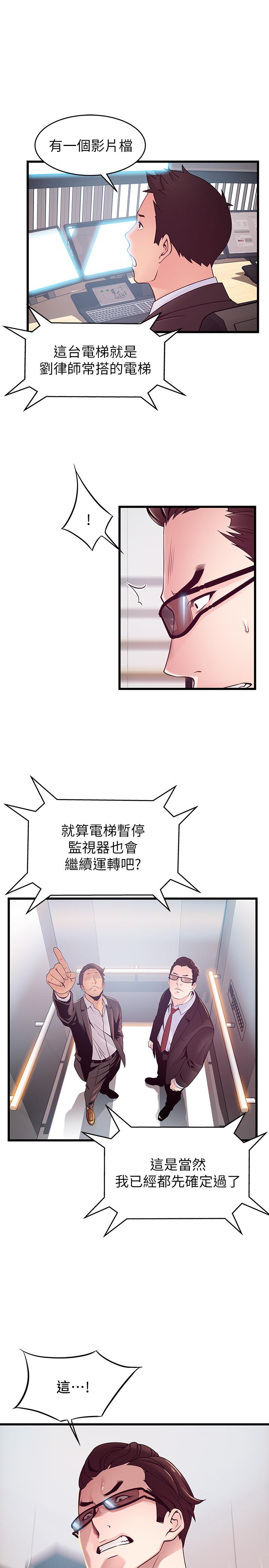 韩国漫画弱点韩漫_弱点-第91话-在东振办公室找到了在线免费阅读-韩国漫画-第35张图片