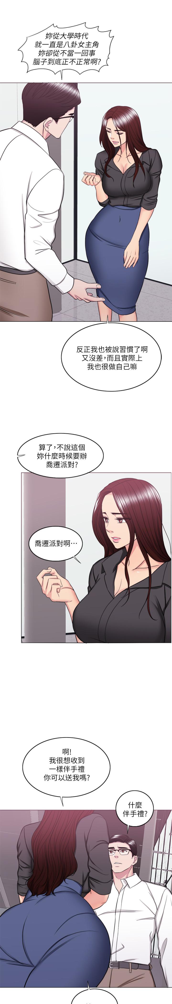 韩国漫画湿身游泳课韩漫_湿身游泳课-第37话-兴风作浪在线免费阅读-韩国漫画-第11张图片