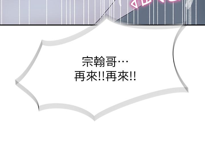 韩国漫画我们的特殊关系韩漫_我们的特殊关系-第11话-让宋钧爱上自己的身体在线免费阅读-韩国漫画-第21张图片
