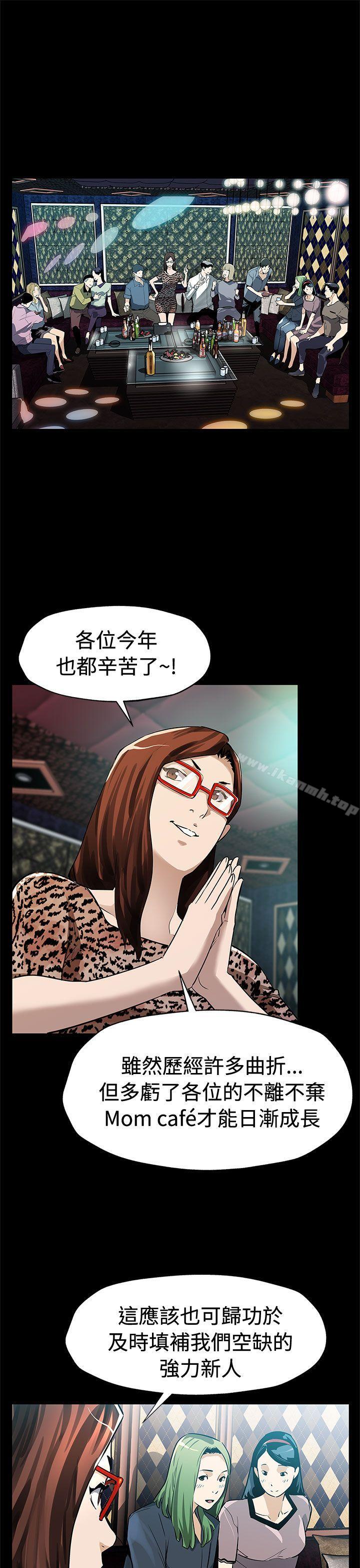 韩国漫画Mom-cafe韩漫_Mom-cafe-后记在线免费阅读-韩国漫画-第4张图片