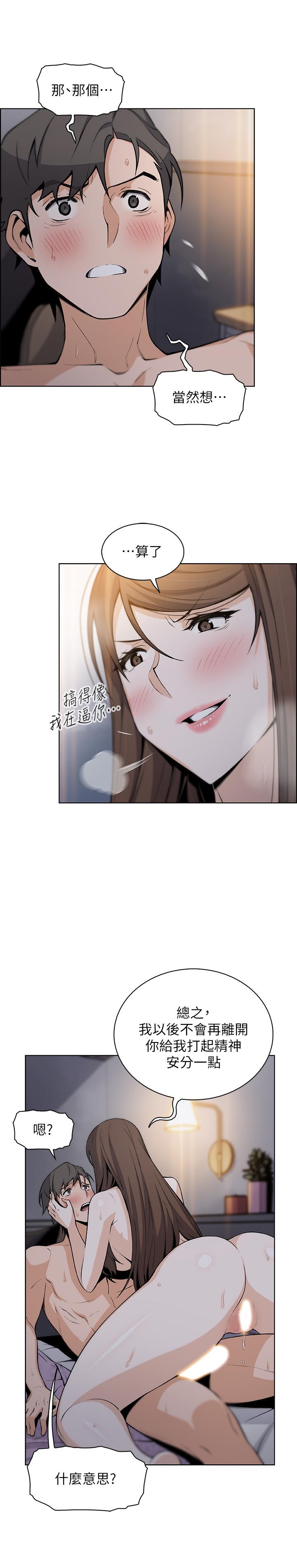 韩国漫画前女友变女佣韩漫_前女友变女佣-第44话-对正玄不变的心意在线免费阅读-韩国漫画-第15张图片