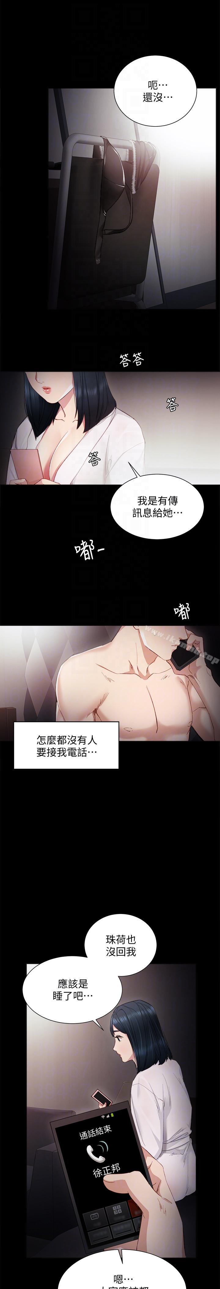 韩国漫画实习老师韩漫_实习老师-第6话-少女转大人在线免费阅读-韩国漫画-第23张图片