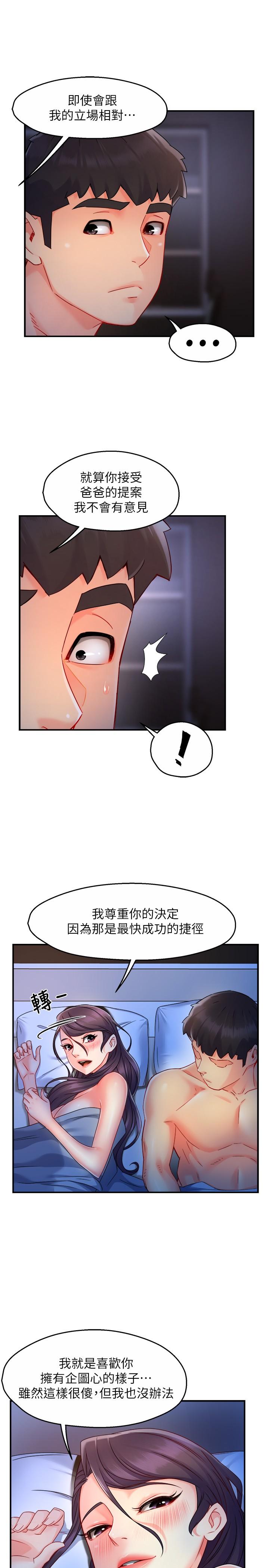 韩国漫画霸道主管要我IN韩漫_霸道主管要我IN-第50话-今天想要怎么玩在线免费阅读-韩国漫画-第5张图片