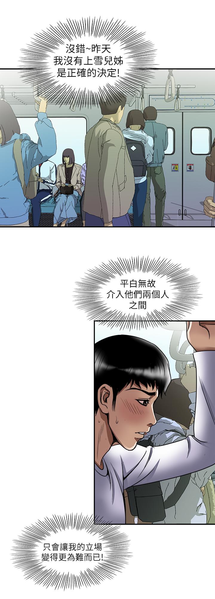 韩国漫画别人的老婆韩漫_别人的老婆-第66话(第2季)-英宇的选择在线免费阅读-韩国漫画-第24张图片