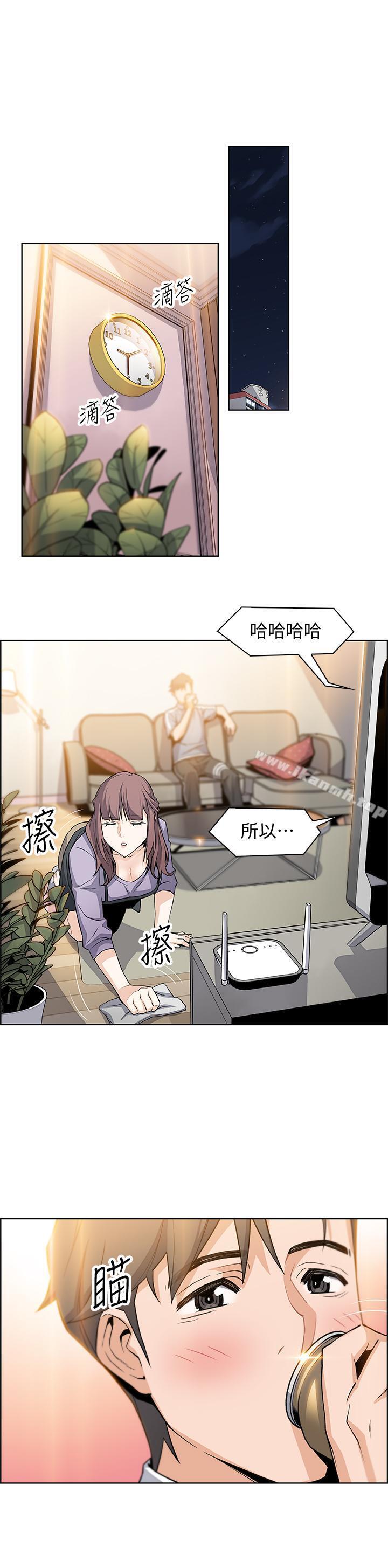 韩国漫画前女友变女佣韩漫_前女友变女佣-第9话-电话那端传来的呻吟声在线免费阅读-韩国漫画-第17张图片