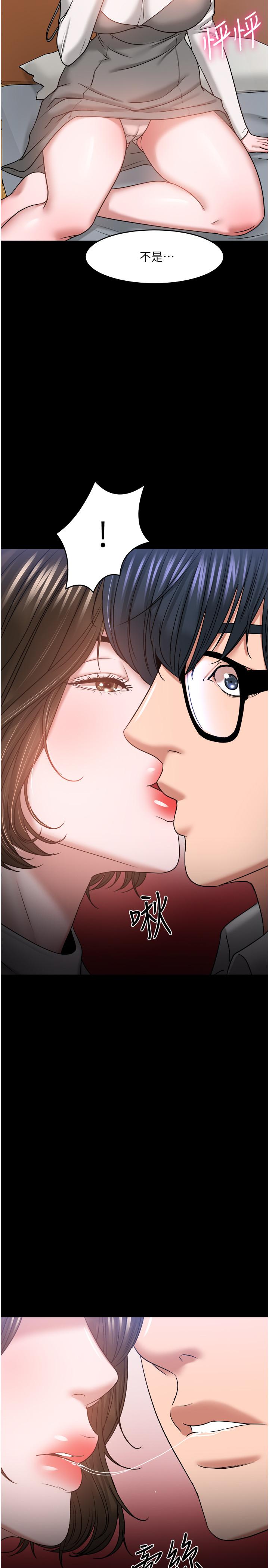 韩国漫画教授，你还等什么韩漫_教授，你还等什么-第36话-我第一次有这种感觉在线免费阅读-韩国漫画-第7张图片