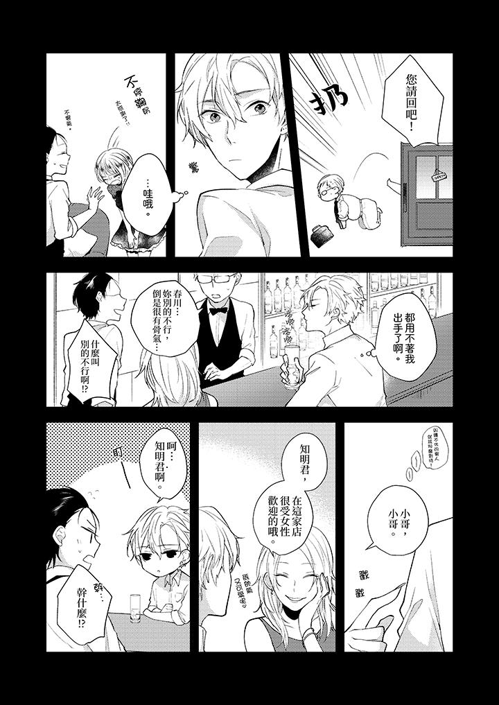 韩国漫画在我面前全部脱光韩漫_在我面前全部脱光-第10话在线免费阅读-韩国漫画-第3张图片