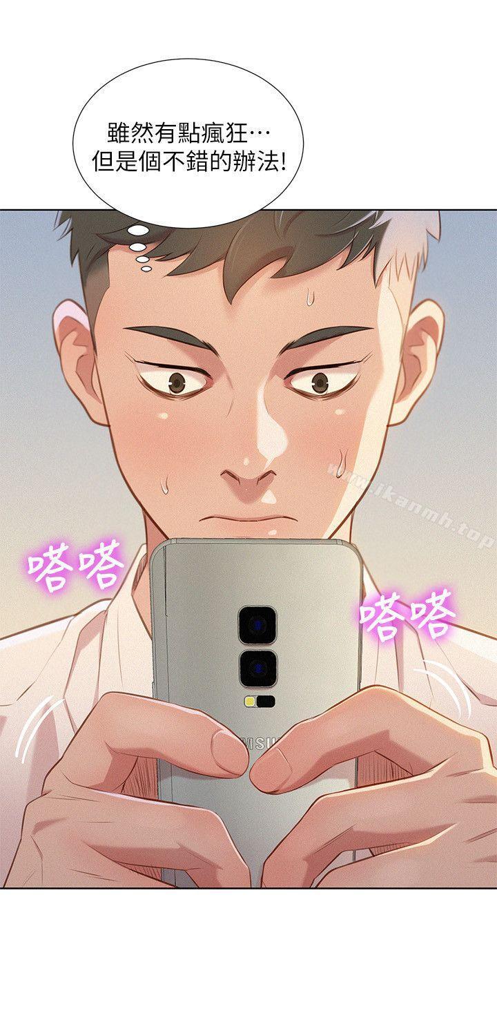 韩国漫画漂亮干姐姐韩漫_漂亮干姐姐-第31话-志豪的诡计在线免费阅读-韩国漫画-第19张图片