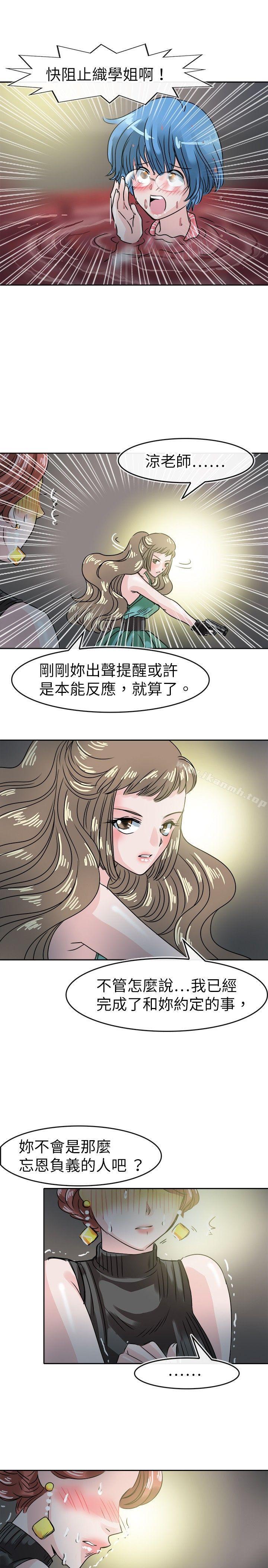 韩国漫画教练教教我(完结)韩漫_教练教教我(完结)-第49话在线免费阅读-韩国漫画-第5张图片