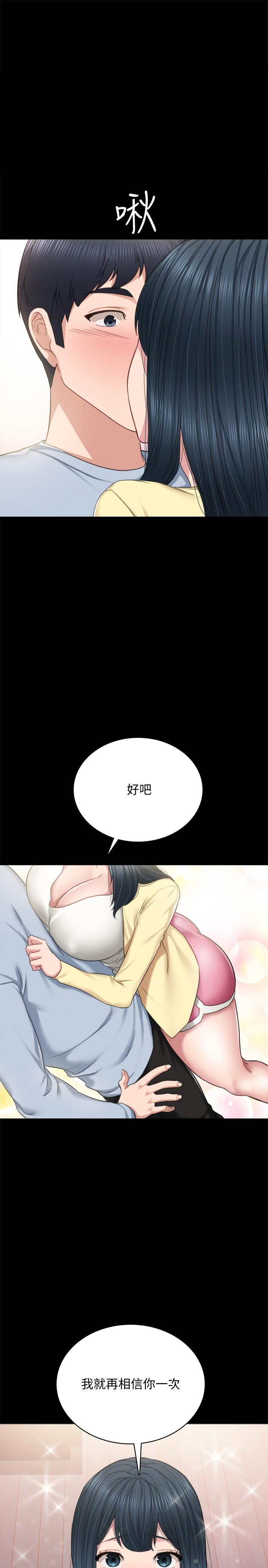 韩国漫画实习老师韩漫_实习老师-第95话-湿透的雅晴在线免费阅读-韩国漫画-第1张图片