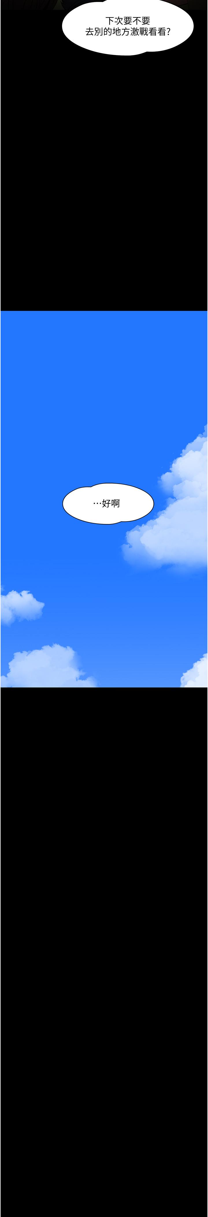 韩国漫画教授，你还等什么韩漫_教授，你还等什么-第29话-被抓住致命弱点在线免费阅读-韩国漫画-第52张图片