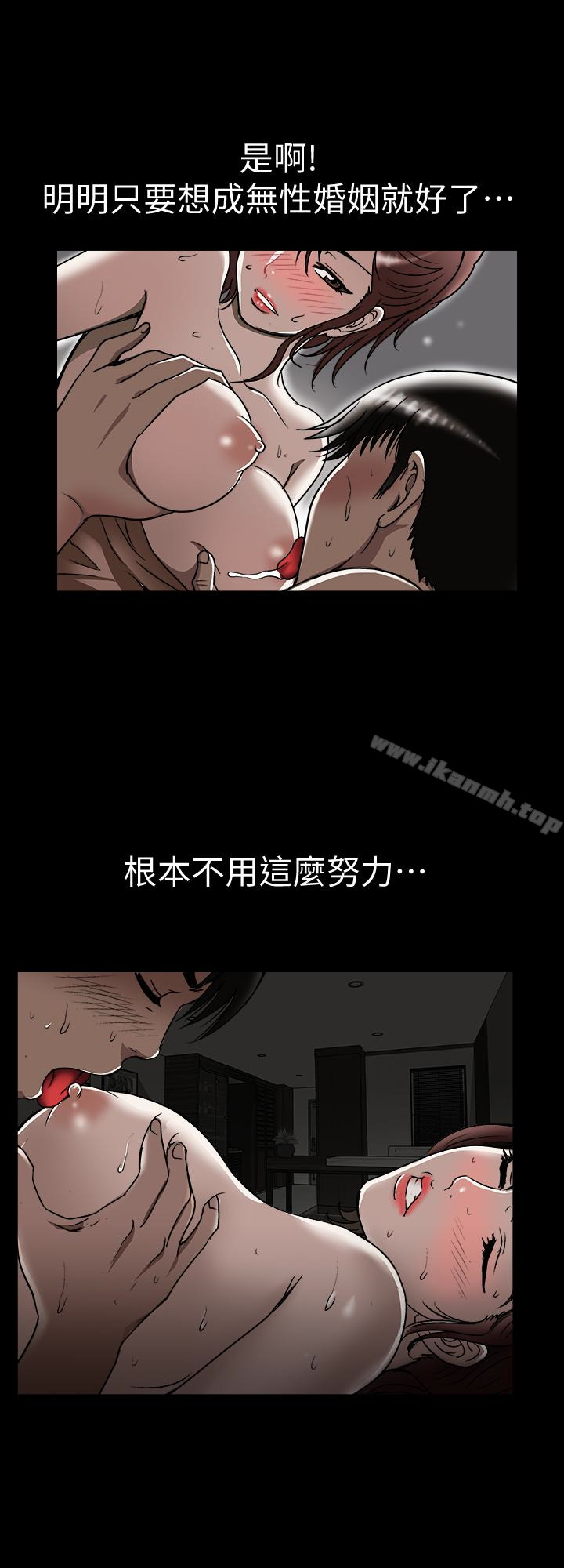 韩国漫画别人的老婆韩漫_别人的老婆-第32话-调教别人的老婆在线免费阅读-韩国漫画-第12张图片