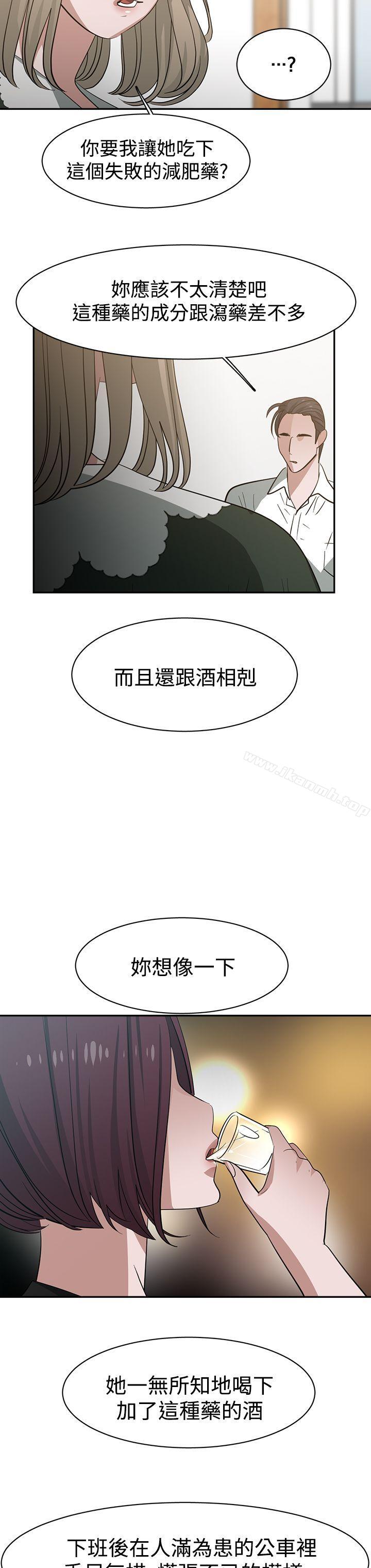 韩国漫画辣魅当家韩漫_辣魅当家-第36话在线免费阅读-韩国漫画-第8张图片