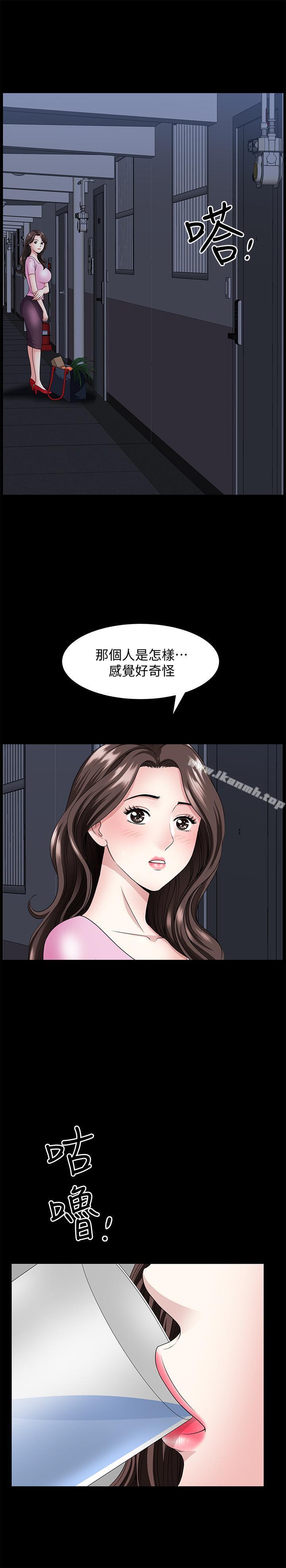 韩国漫画双妻生活韩漫_双妻生活-第10话-被看光的小穴在线免费阅读-韩国漫画-第23张图片