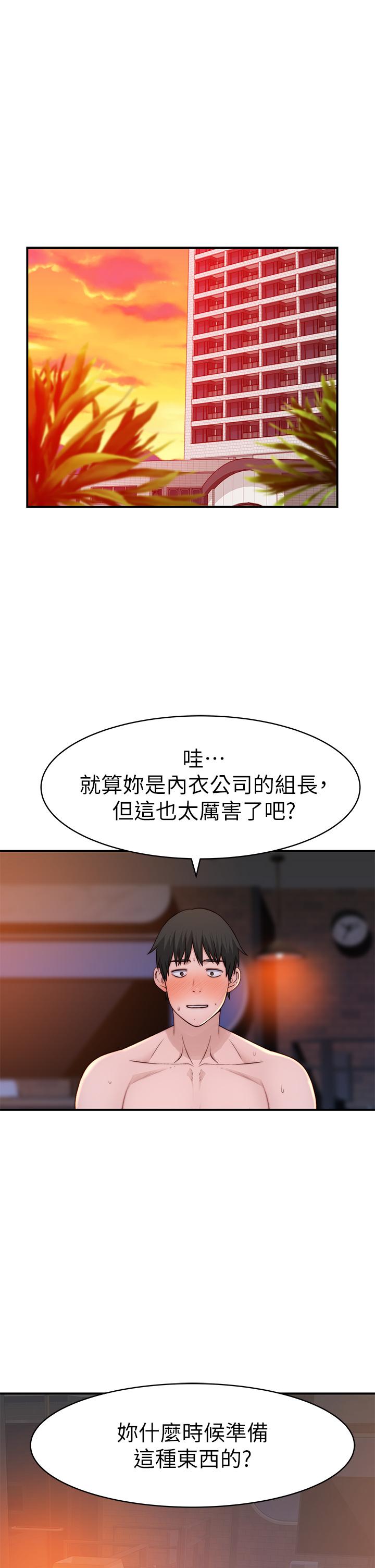 韩国漫画我们的特殊关系韩漫_我们的特殊关系-外传-第1话-期待已久的新体验在线免费阅读-韩国漫画-第39张图片