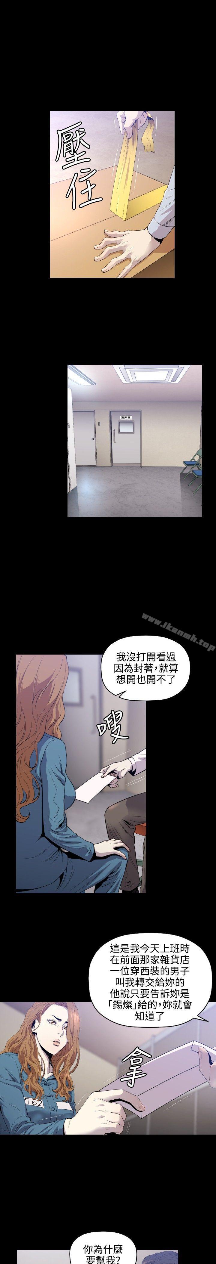 韩国漫画花冠:-无法盛开的花韩漫_花冠:-无法盛开的花-第10话在线免费阅读-韩国漫画-第12张图片