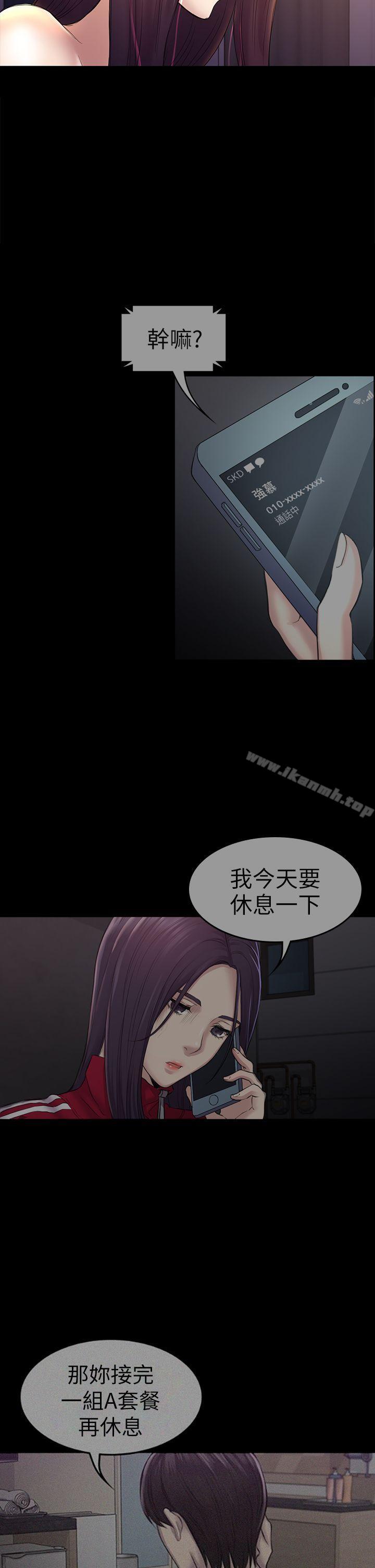 韩国漫画初恋陷阱韩漫_初恋陷阱-第44话-乱搞的下场在线免费阅读-韩国漫画-第23张图片