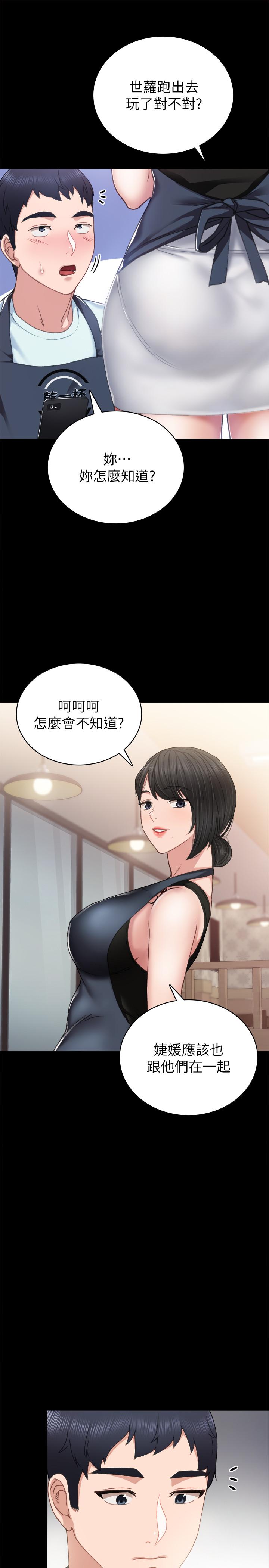 韩国漫画实习老师韩漫_实习老师-第56话-不该去的酒局在线免费阅读-韩国漫画-第25张图片