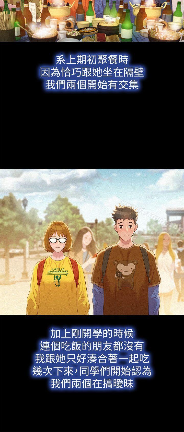 韩国漫画漂亮干姐姐韩漫_漂亮干姐姐-第25话---没有爱的初体验在线免费阅读-韩国漫画-第10张图片