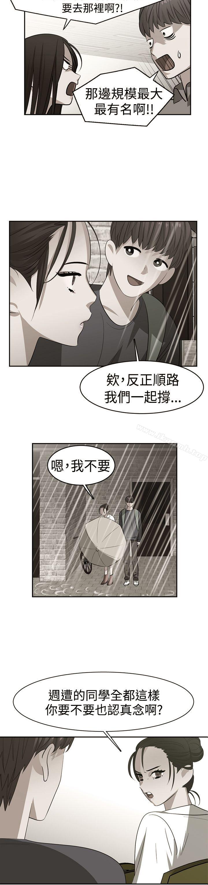 韩国漫画辣魅当家韩漫_辣魅当家-第27话在线免费阅读-韩国漫画-第13张图片