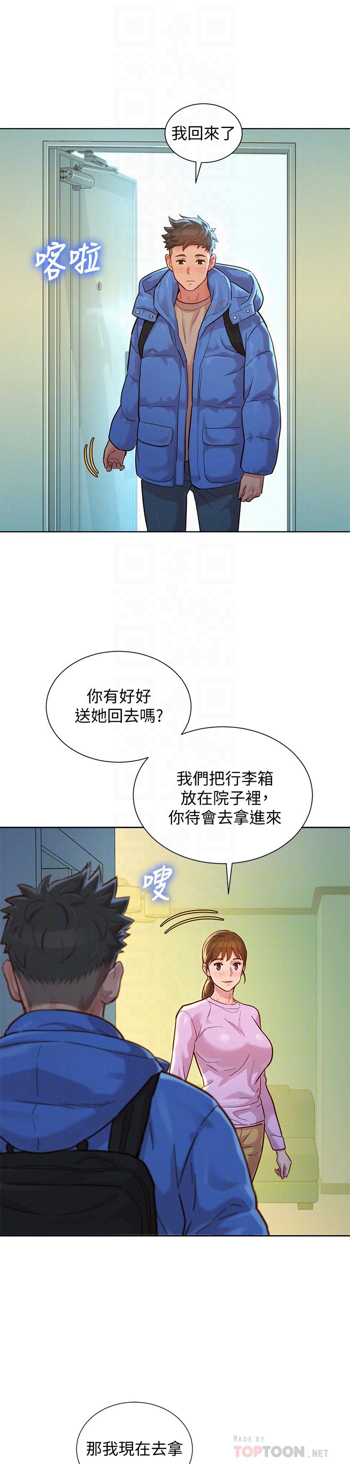 韩国漫画漂亮干姐姐韩漫_漂亮干姐姐-第146话-为什么突然叫多熙的名字在线免费阅读-韩国漫画-第12张图片