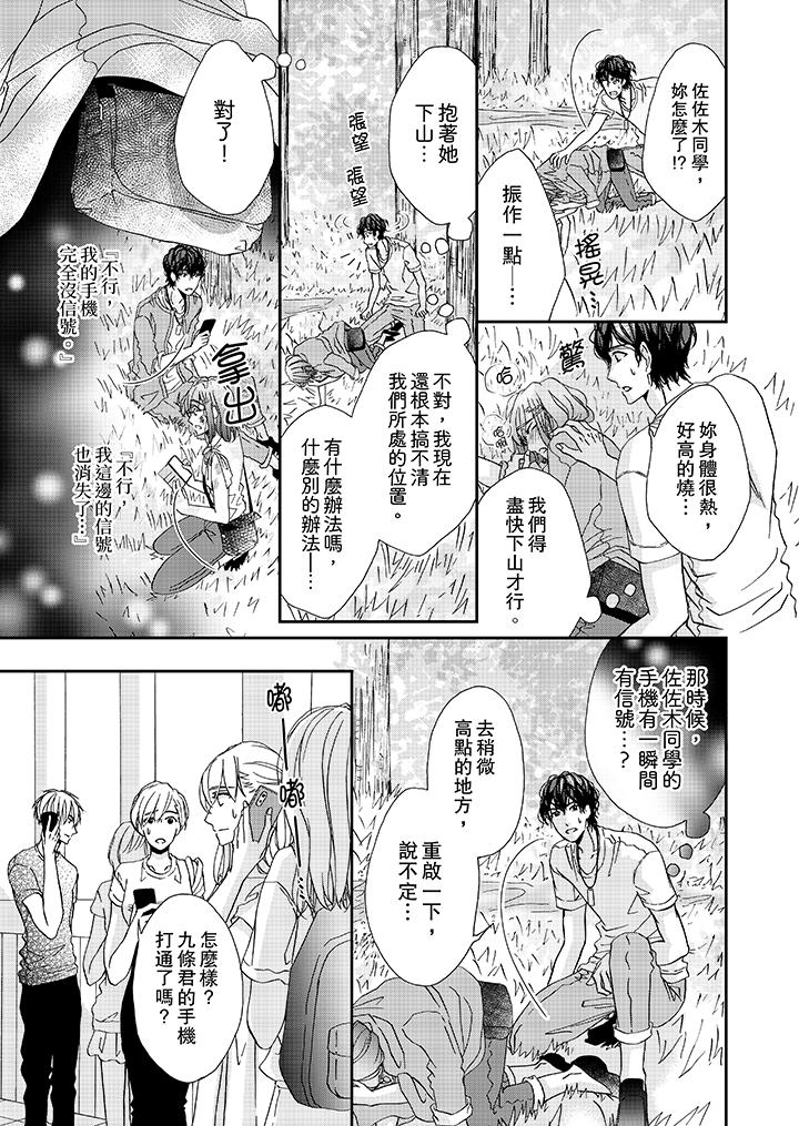 韩国漫画金发不良少年的激烈H韩漫_金发不良少年的激烈H-第27话在线免费阅读-韩国漫画-第2张图片