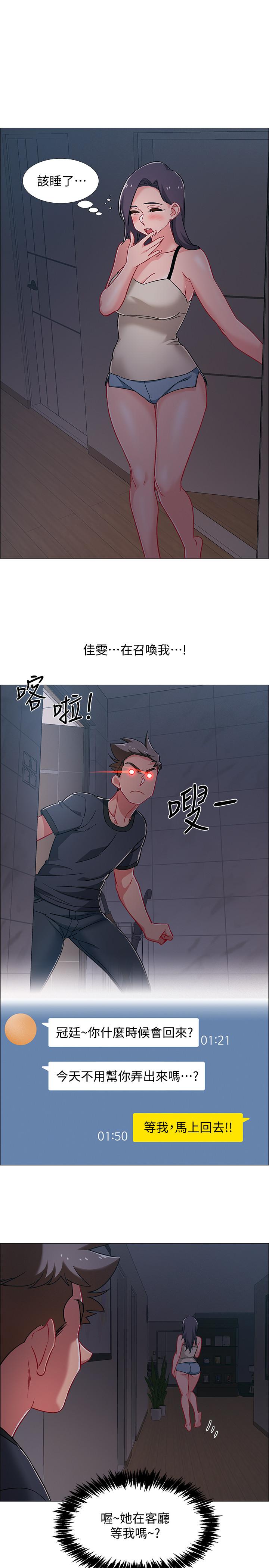 韩国漫画入伍倒数中韩漫_入伍倒数中-第32话-连被硬上都很享受的佳晴在线免费阅读-韩国漫画-第39张图片