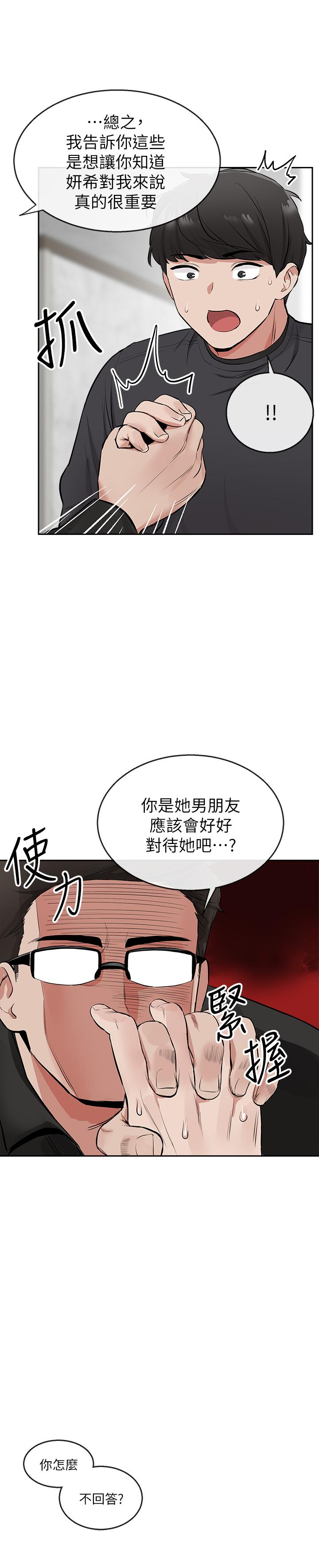 韩国漫画深夜噪音韩漫_深夜噪音-第5话-找上门的妍希在线免费阅读-韩国漫画-第25张图片