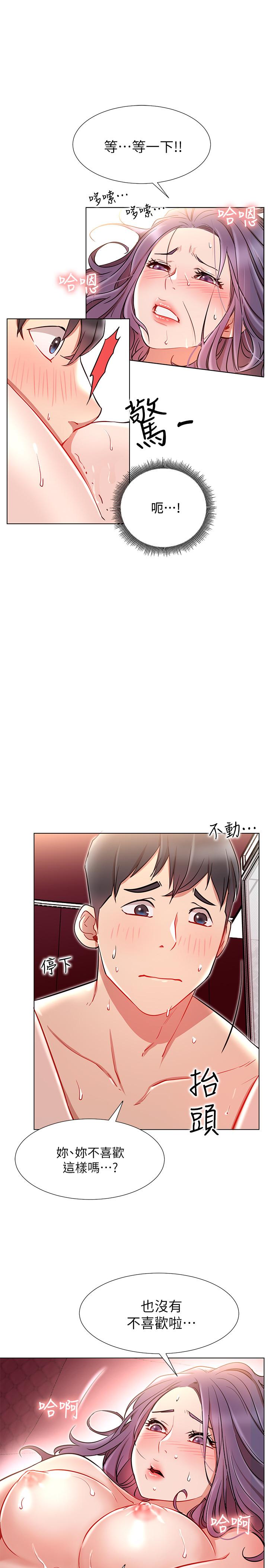 韩国漫画网红私生活韩漫_网红私生活-第8话-在床上主动进攻在线免费阅读-韩国漫画-第30张图片