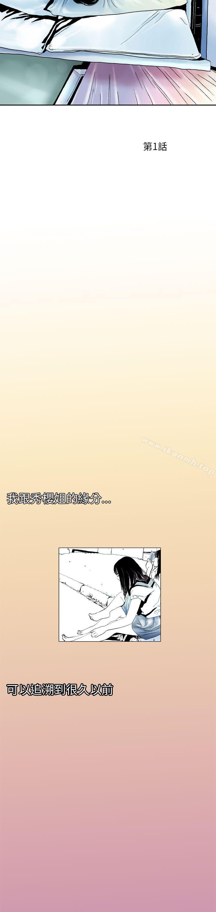 韩国漫画秘密Story(完结)韩漫_秘密Story(完结)-认识的姐姐(1)在线免费阅读-韩国漫画-第9张图片