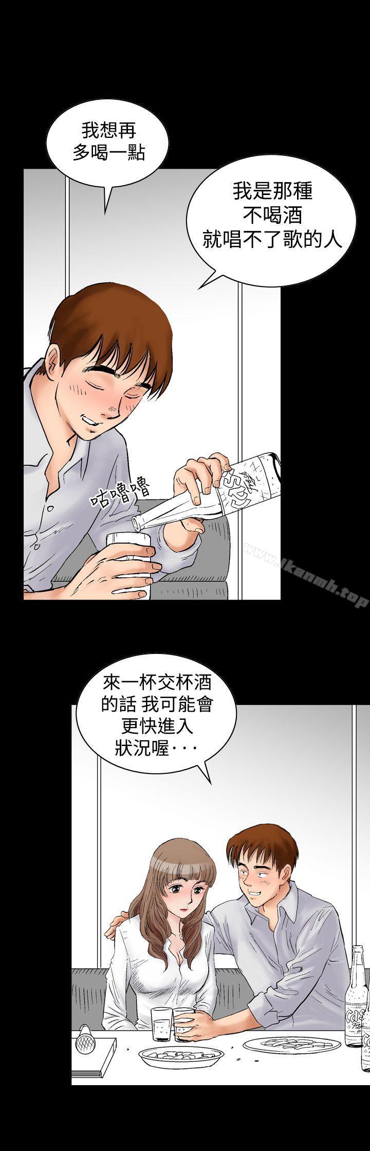 韩国漫画他的女人(完结)韩漫_他的女人(完结)-第2话在线免费阅读-韩国漫画-第19张图片