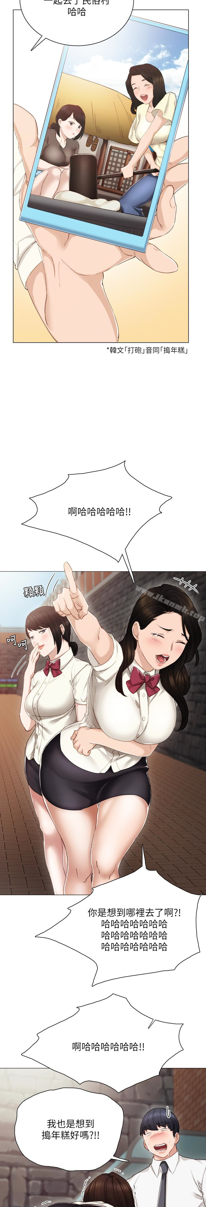 韩国漫画实习老师韩漫_实习老师-第24话-新的学生登场在线免费阅读-韩国漫画-第34张图片