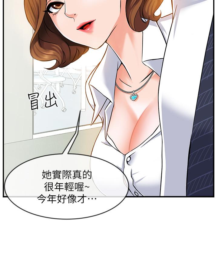 韩国漫画霸道主管要我IN韩漫_霸道主管要我IN-第1话-让人“竖”然起敬的美女组长在线免费阅读-韩国漫画-第16张图片