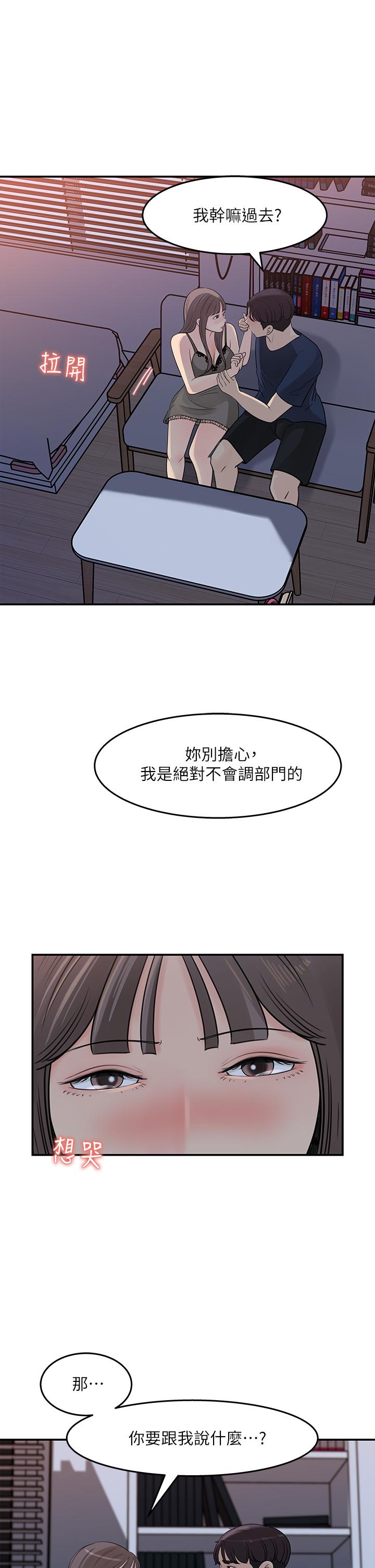 韩国漫画女神收藏清单韩漫_女神收藏清单-第34话-你...被画进色情漫画里了在线免费阅读-韩国漫画-第17张图片