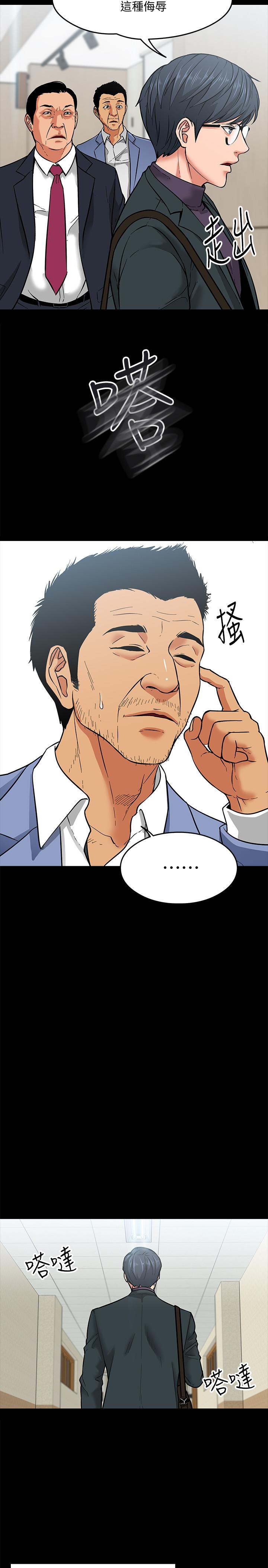 韩国漫画教授，你还等什么韩漫_教授，你还等什么-第3话-教授，你还等什么？在线免费阅读-韩国漫画-第17张图片