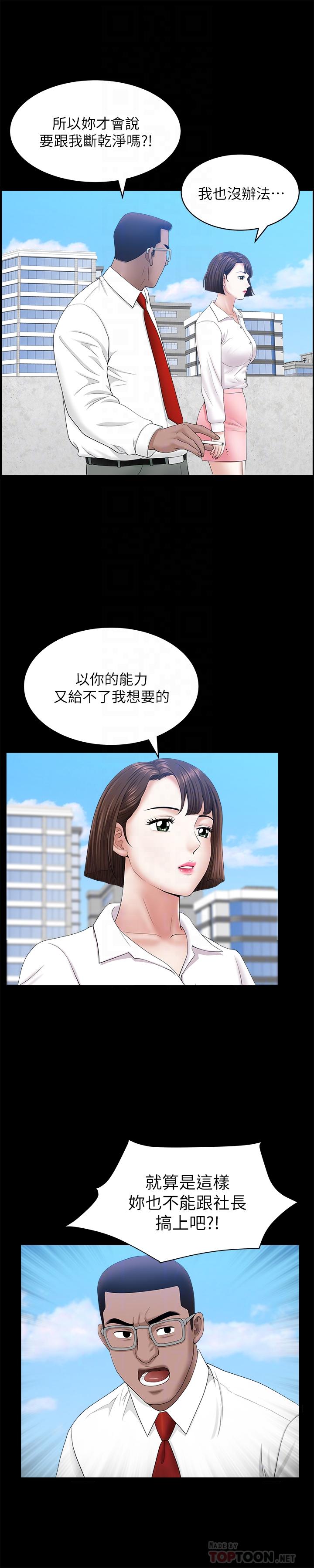 韩国漫画双妻生活韩漫_双妻生活-第24话-精湛的舌功在线免费阅读-韩国漫画-第10张图片