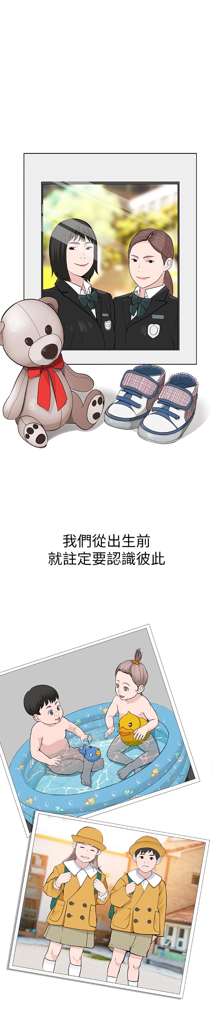 韩国漫画我们的特殊关系韩漫_我们的特殊关系-第2话-我来帮你吧，宗翰在线免费阅读-韩国漫画-第1张图片