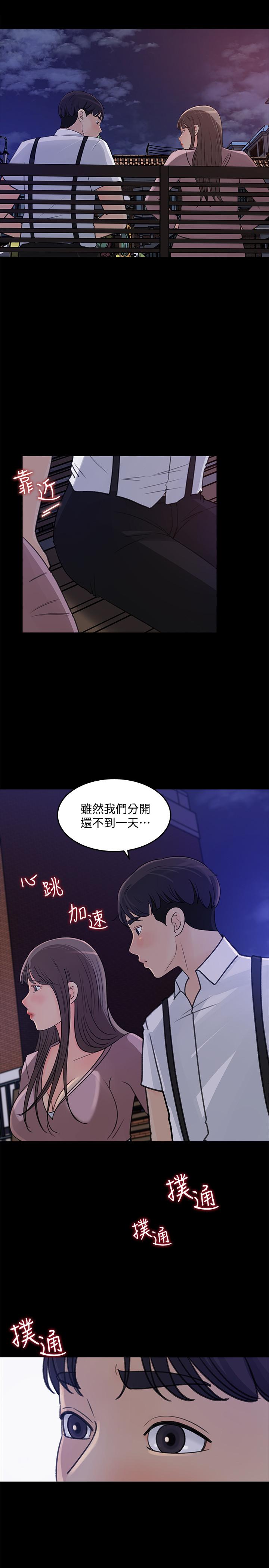 韩国漫画女神收藏清单韩漫_女神收藏清单-第22话-苦苦等待柏仁的她在线免费阅读-韩国漫画-第23张图片