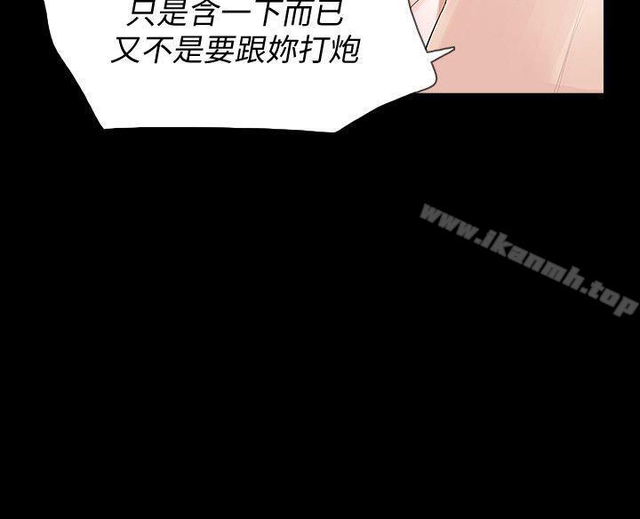 韩国漫画Revenge（复仇无删减）韩漫_Revenge（复仇无删减）-第4话-高主任的威胁在线免费阅读-韩国漫画-第32张图片